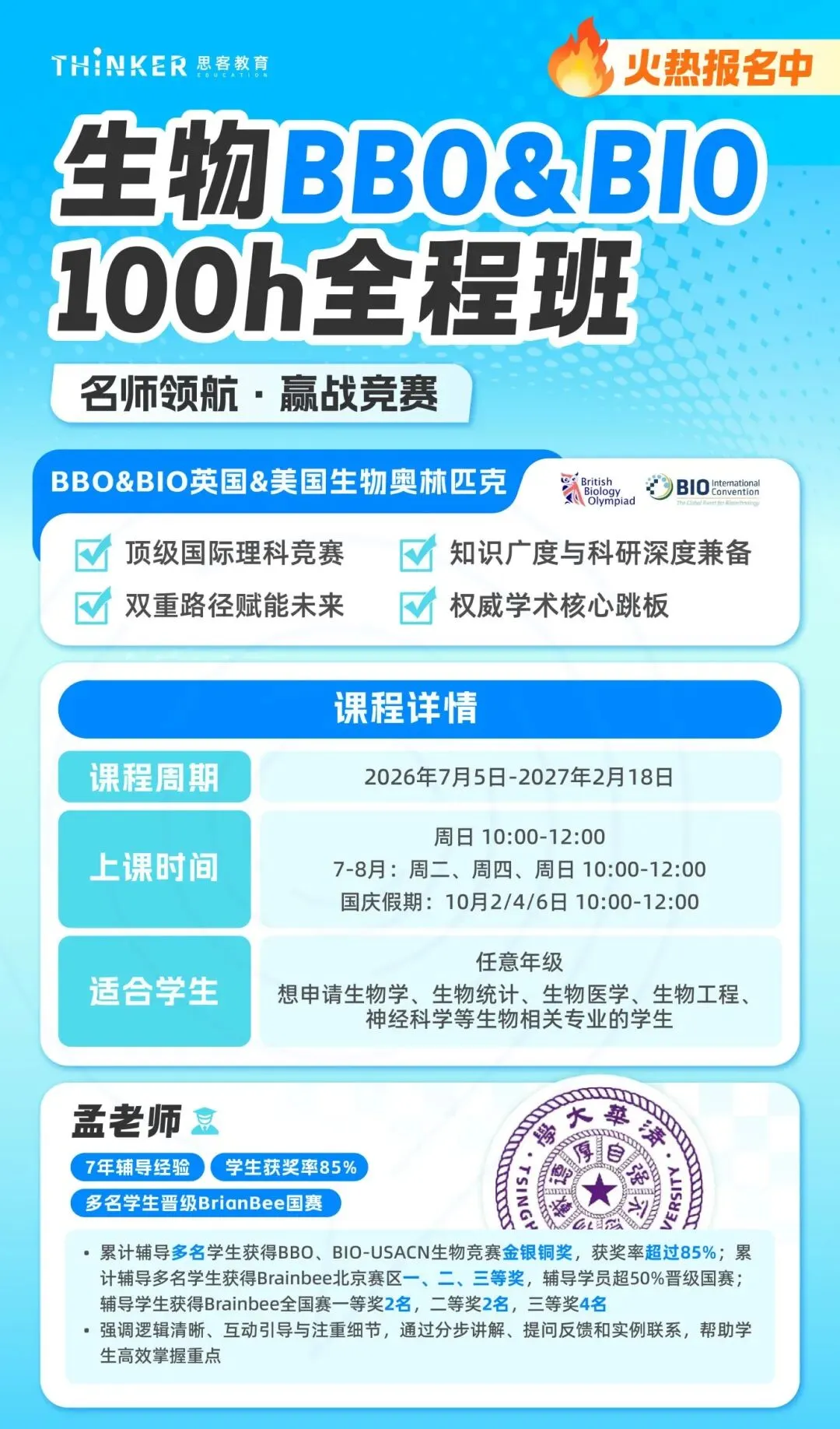 免费领取 | USABO真题+BBO真题全套已整理!附答案及解析~-第15张图片-四季读书网