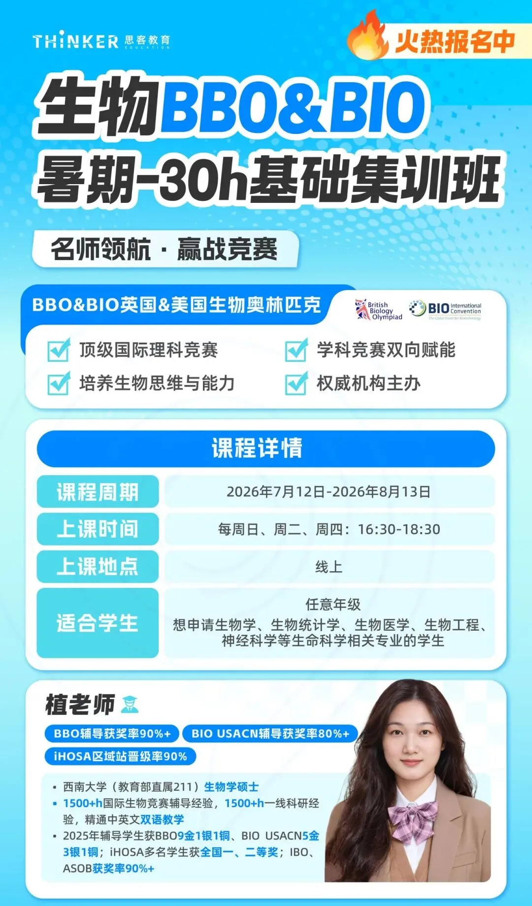 免费领取 | USABO真题+BBO真题全套已整理!附答案及解析~-第16张图片-四季读书网