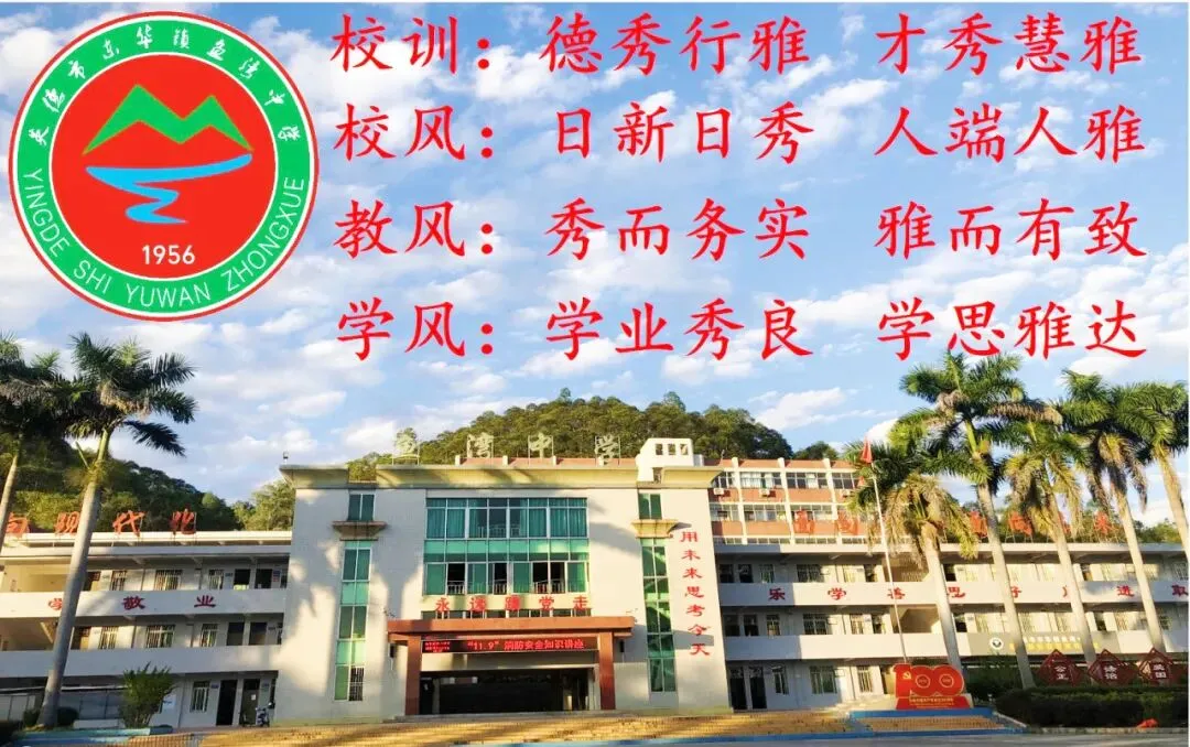 鱼湾中学2026年中考期间各年级教育教学时间安排及温馨提示-第25张图片-四季读书网