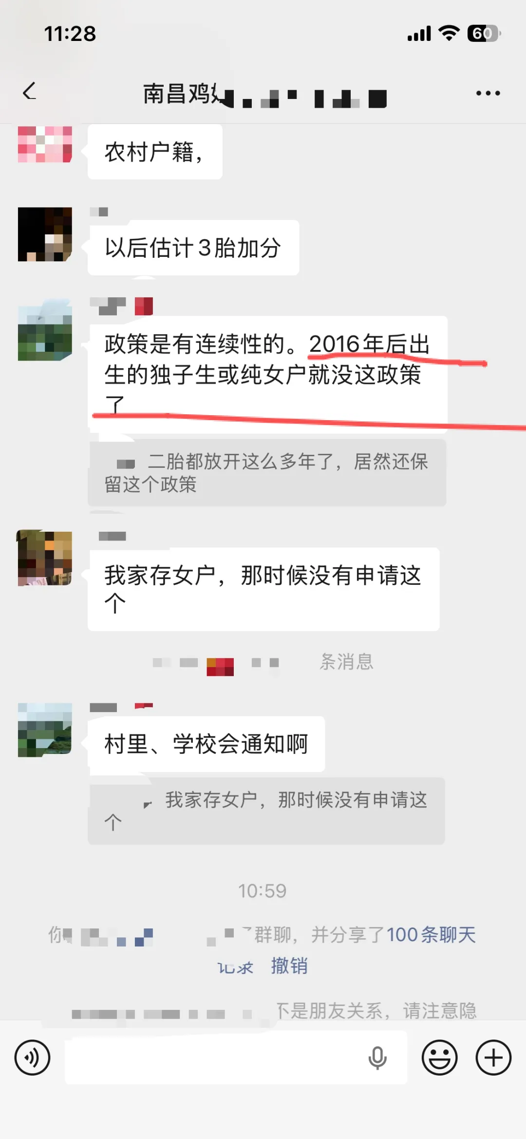 家长群吵翻了:南昌中考加分到底有没有通知?官方渠道看这里,别等错过了才后悔-第5张图片-四季读书网