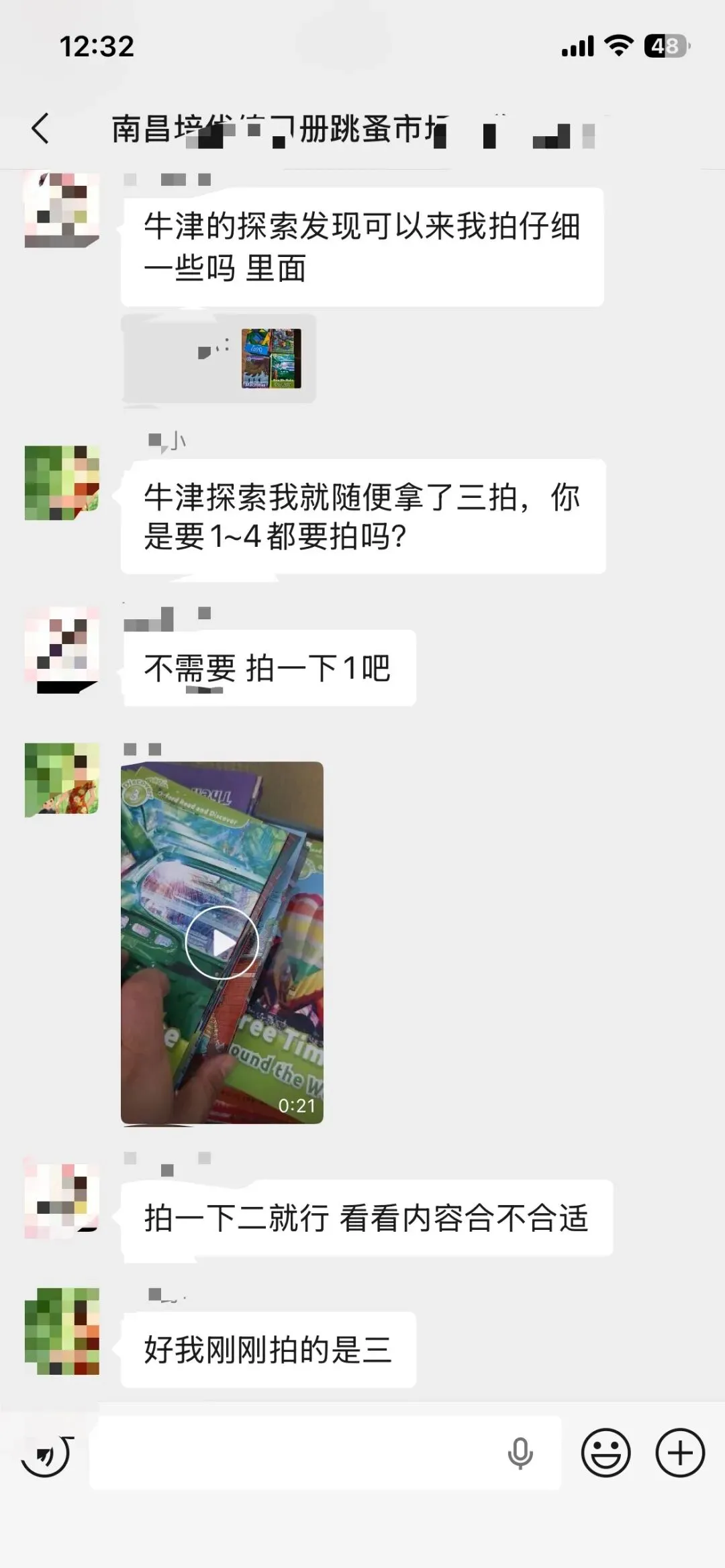 家长群吵翻了:南昌中考加分到底有没有通知?官方渠道看这里,别等错过了才后悔-第8张图片-四季读书网