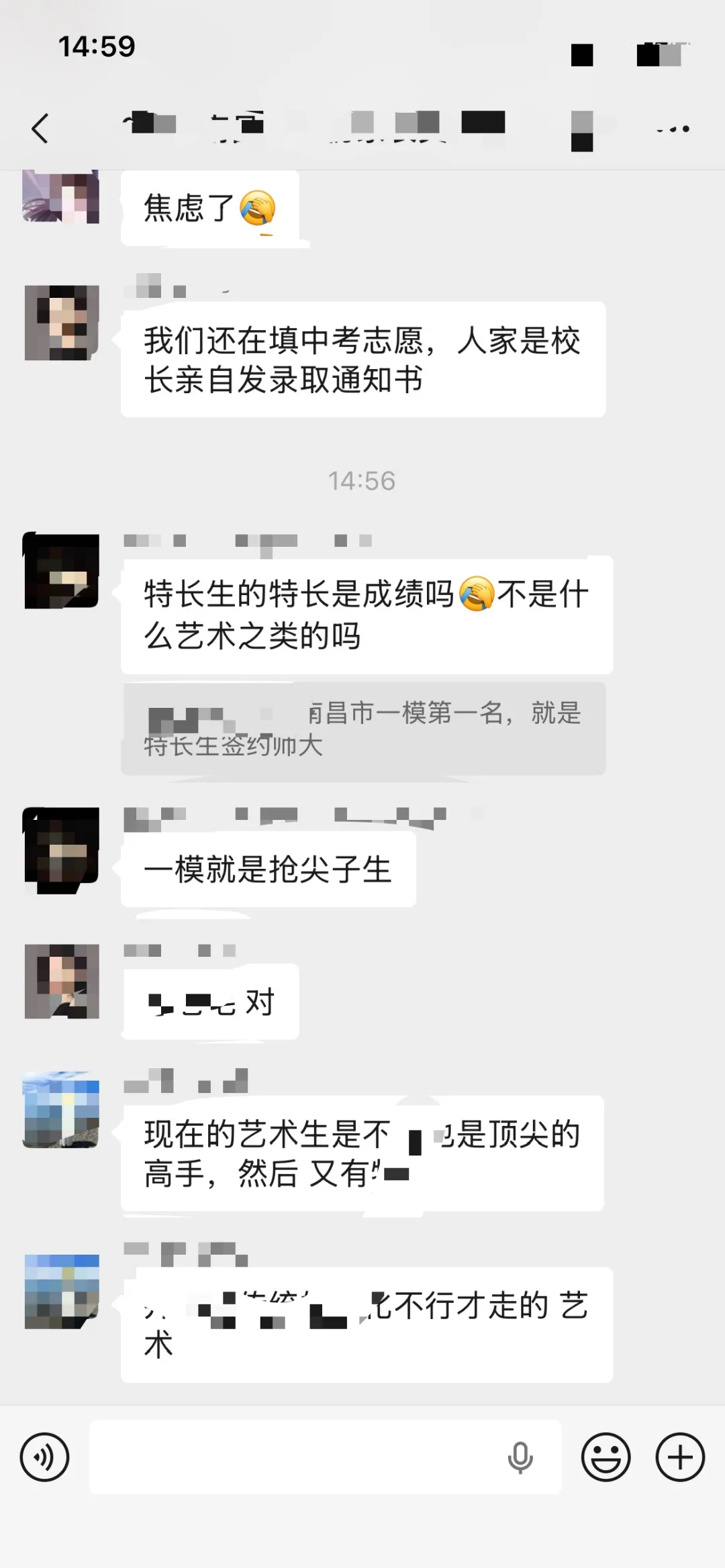 家长群吵翻了:南昌中考加分到底有没有通知?官方渠道看这里,别等错过了才后悔-第12张图片-四季读书网