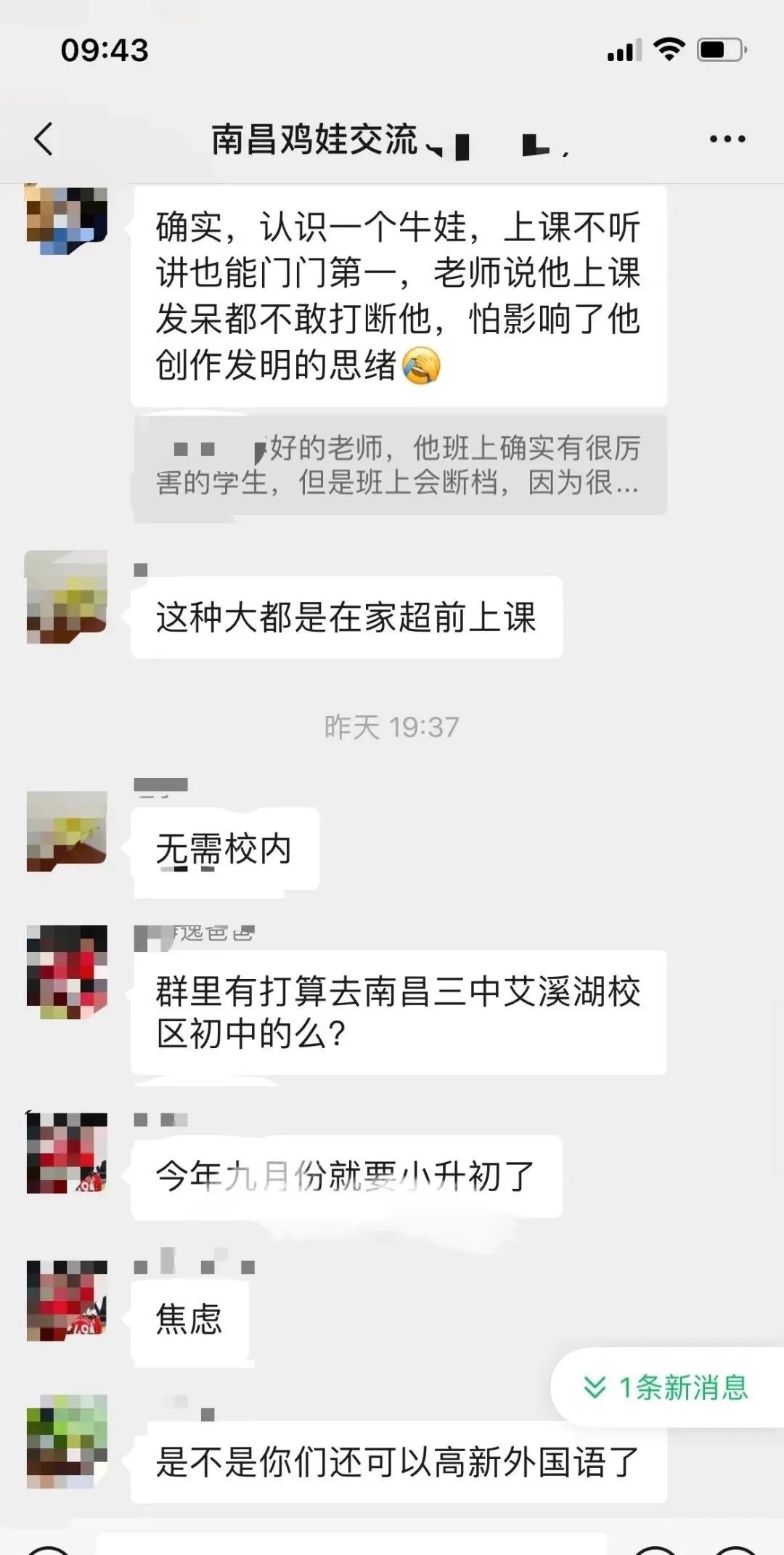 家长群吵翻了:南昌中考加分到底有没有通知?官方渠道看这里,别等错过了才后悔-第13张图片-四季读书网