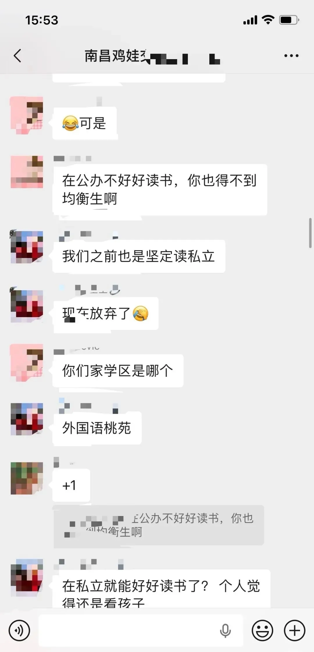 家长群吵翻了:南昌中考加分到底有没有通知?官方渠道看这里,别等错过了才后悔-第14张图片-四季读书网