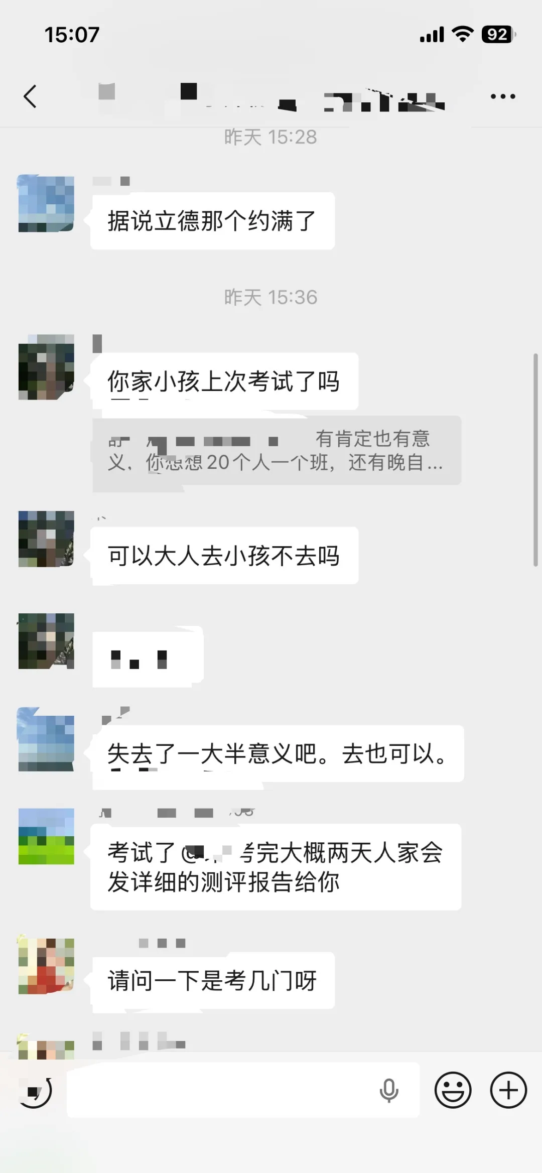 家长群吵翻了:南昌中考加分到底有没有通知?官方渠道看这里,别等错过了才后悔-第15张图片-四季读书网