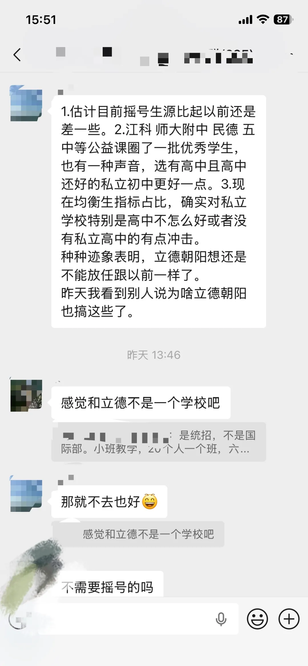 家长群吵翻了:南昌中考加分到底有没有通知?官方渠道看这里,别等错过了才后悔-第16张图片-四季读书网