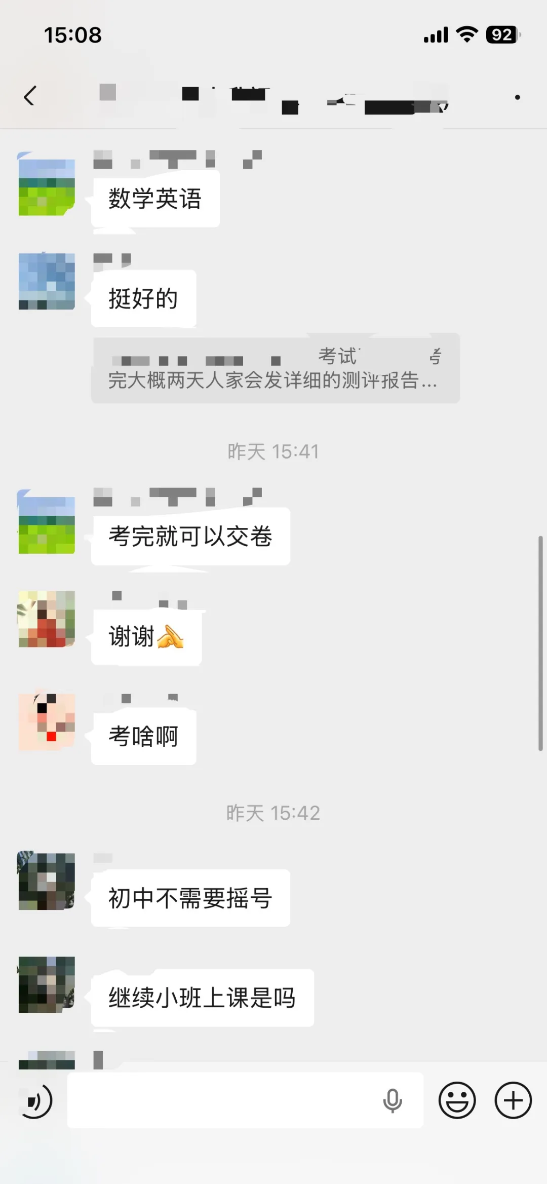 家长群吵翻了:南昌中考加分到底有没有通知?官方渠道看这里,别等错过了才后悔-第17张图片-四季读书网