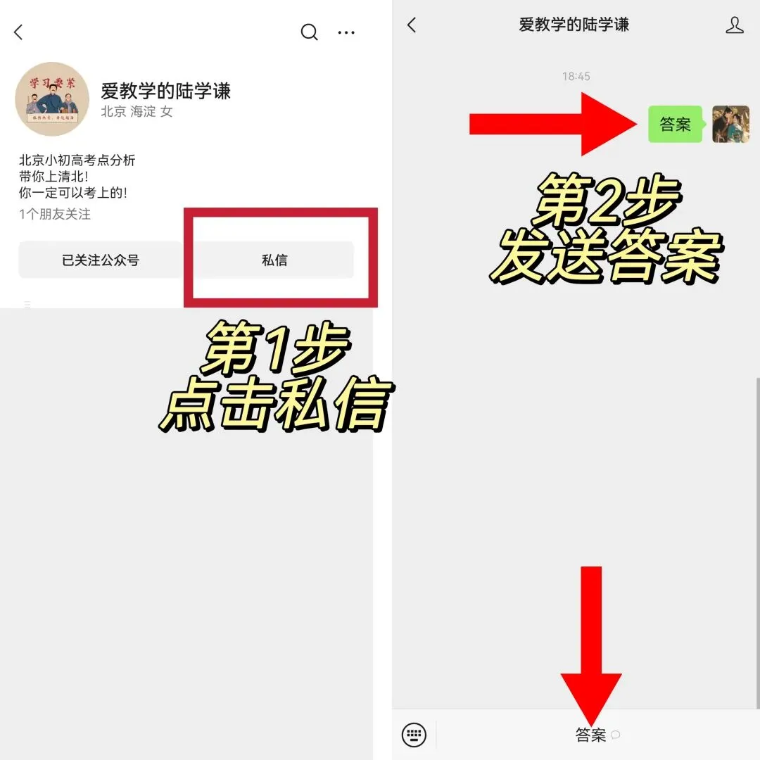 2026北京中考数学答案解析!-第7张图片-四季读书网