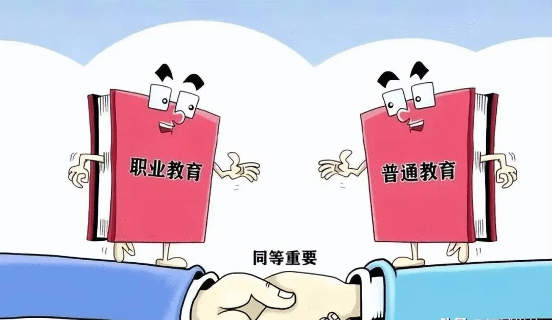 中考后不用慌!普高不是唯一出路,职教升学通道全覆盖-第3张图片-四季读书网