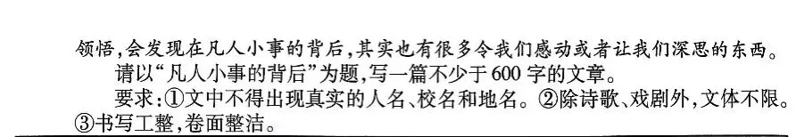 七年级下学期语文期末试卷-第7张图片-四季读书网