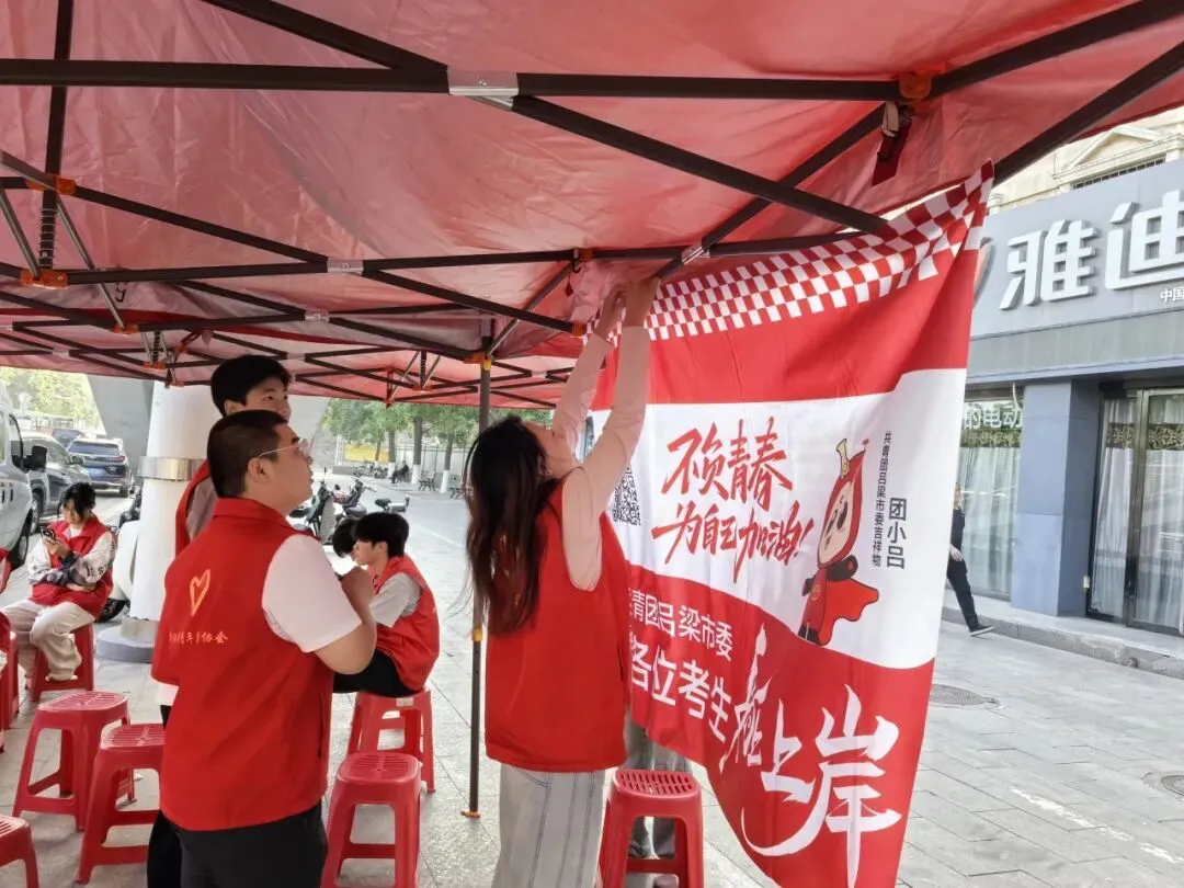 暖心护航中考路 志愿温情助逐梦——汾阳青志协圆满完成中考护航服务-第5张图片-四季读书网