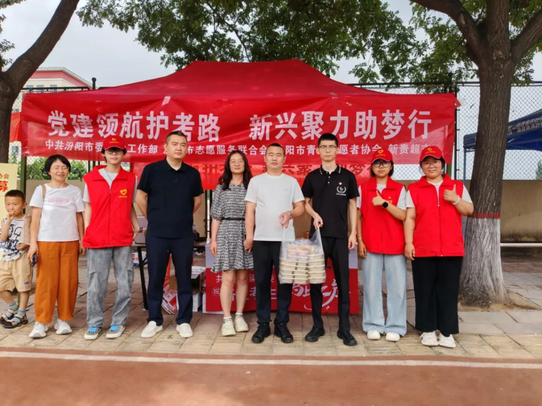 暖心护航中考路 志愿温情助逐梦——汾阳青志协圆满完成中考护航服务-第8张图片-四季读书网