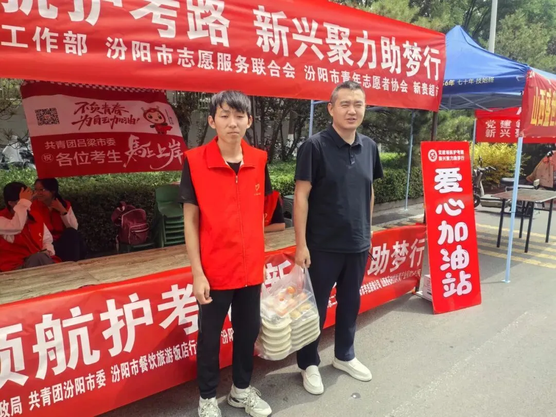 暖心护航中考路 志愿温情助逐梦——汾阳青志协圆满完成中考护航服务-第11张图片-四季读书网