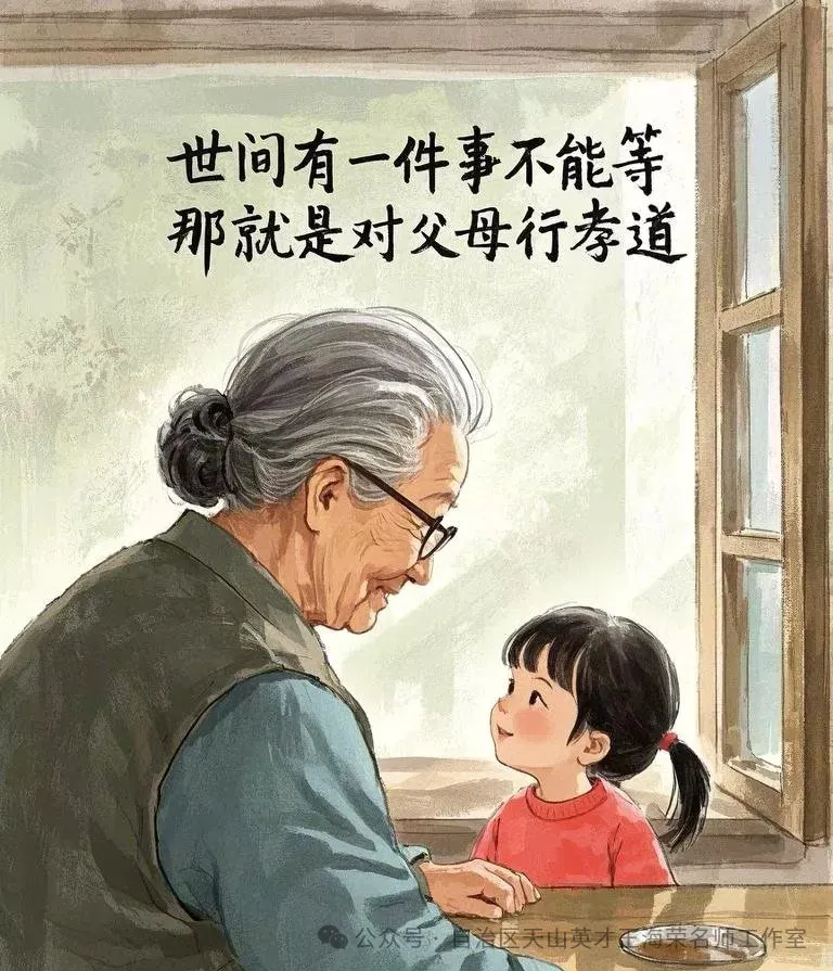 中考下水文 | 尽孝正当时~新疆2026年中考语文写作题-第4张图片-四季读书网