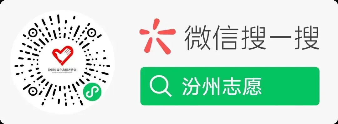 暖心护航中考路 志愿温情助逐梦——汾阳青志协圆满完成中考护航服务-第21张图片-四季读书网