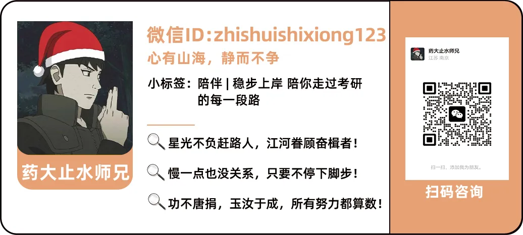 【重要提醒】药学综合期中模拟考试,后天开考!-第13张图片-四季读书网