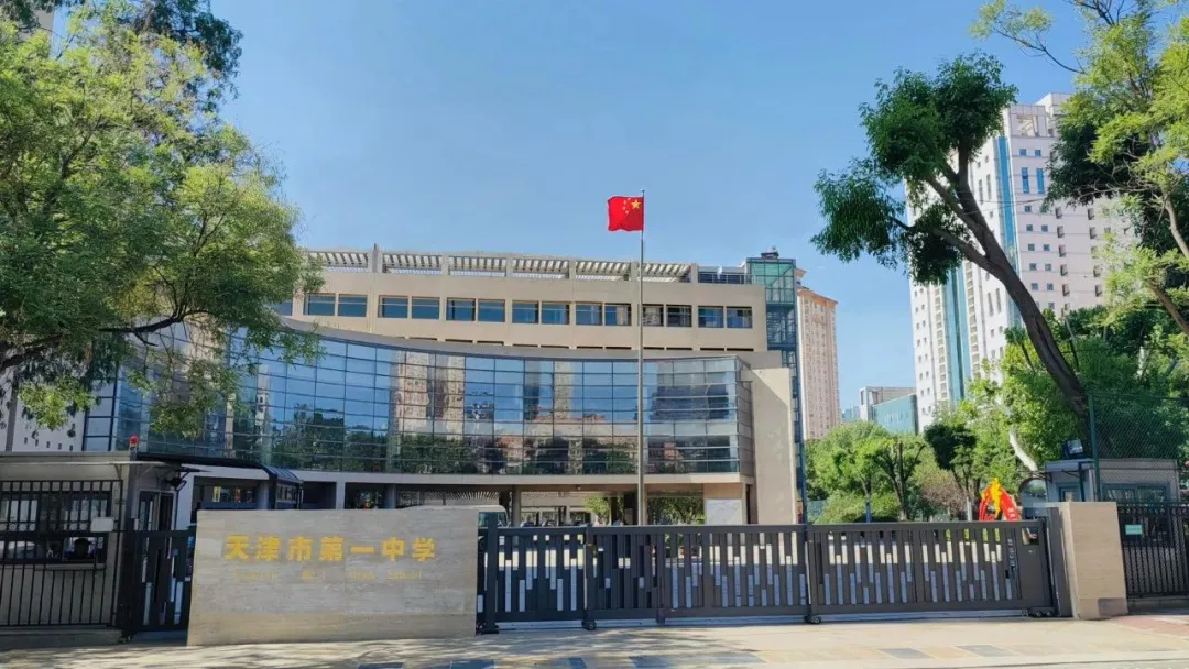 中考择校丨中考出分倒计时14天,和平区高中大盘点!-第13张图片-四季读书网