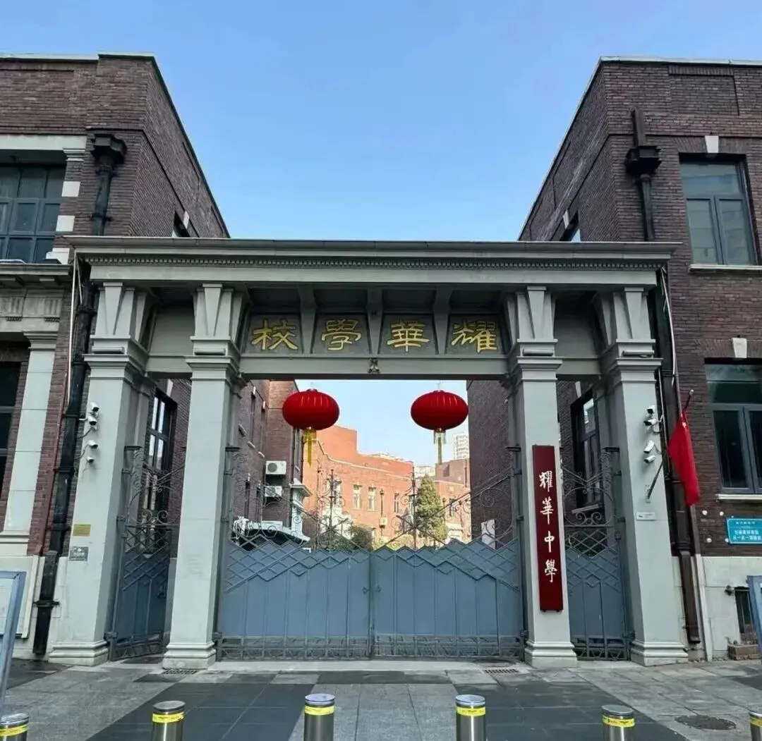 中考择校丨中考出分倒计时14天,和平区高中大盘点!-第14张图片-四季读书网