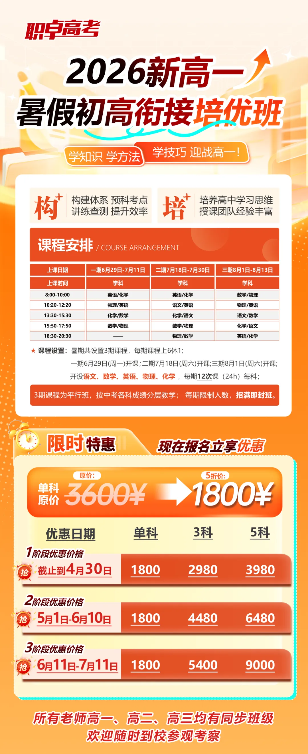 中考择校丨中考出分倒计时14天,和平区高中大盘点!-第22张图片-四季读书网