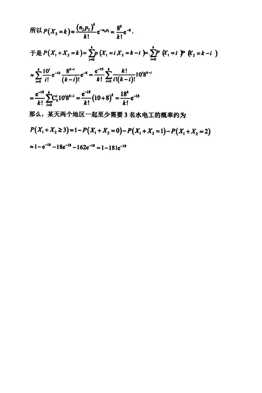 潍坊市高二下学期期末考试数学模拟卷子和答案-第11张图片-四季读书网
