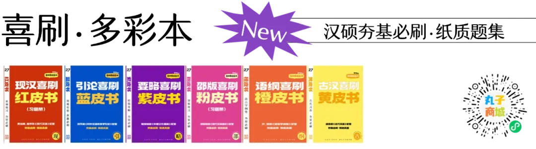 北京外国语大学 | 汉硕一战上岸经验|真题大量重复,院校全程班 400 分上岸攻略-第2张图片-四季读书网