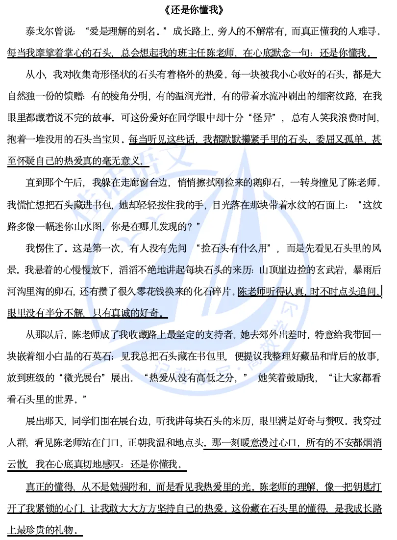 【2026期末备考】广州七下期末作文真题及范文梳理-第11张图片-四季读书网