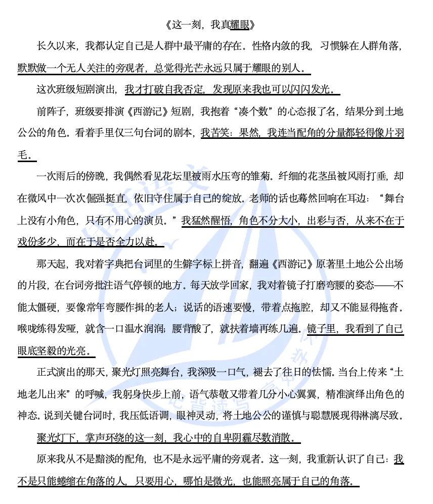 【2026期末备考】广州七下期末作文真题及范文梳理-第12张图片-四季读书网