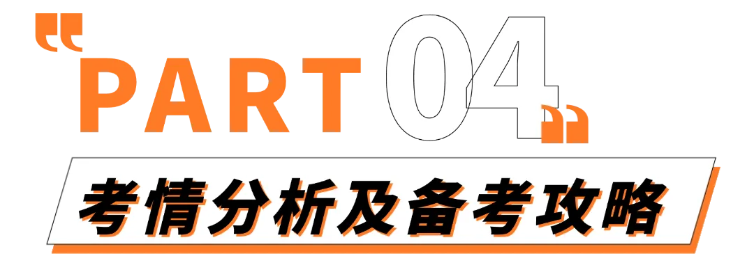 北京外国语大学 | 汉硕一战上岸经验|真题大量重复,院校全程班 400 分上岸攻略-第22张图片-四季读书网
