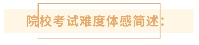 北京外国语大学 | 汉硕一战上岸经验|真题大量重复,院校全程班 400 分上岸攻略-第23张图片-四季读书网