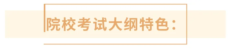 北京外国语大学 | 汉硕一战上岸经验|真题大量重复,院校全程班 400 分上岸攻略-第24张图片-四季读书网