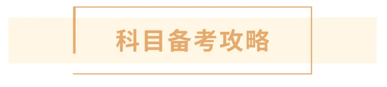 北京外国语大学 | 汉硕一战上岸经验|真题大量重复,院校全程班 400 分上岸攻略-第26张图片-四季读书网