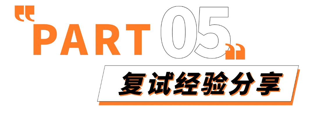 北京外国语大学 | 汉硕一战上岸经验|真题大量重复,院校全程班 400 分上岸攻略-第28张图片-四季读书网