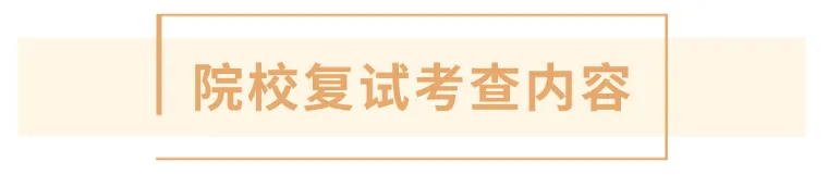 北京外国语大学 | 汉硕一战上岸经验|真题大量重复,院校全程班 400 分上岸攻略-第29张图片-四季读书网