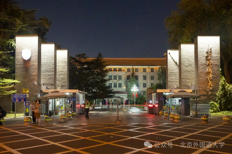 北京外国语大学 | 汉硕一战上岸经验|真题大量重复,院校全程班 400 分上岸攻略-第31张图片-四季读书网