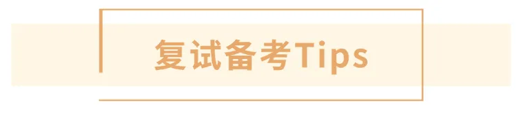 北京外国语大学 | 汉硕一战上岸经验|真题大量重复,院校全程班 400 分上岸攻略-第32张图片-四季读书网
