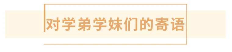 北京外国语大学 | 汉硕一战上岸经验|真题大量重复,院校全程班 400 分上岸攻略-第36张图片-四季读书网