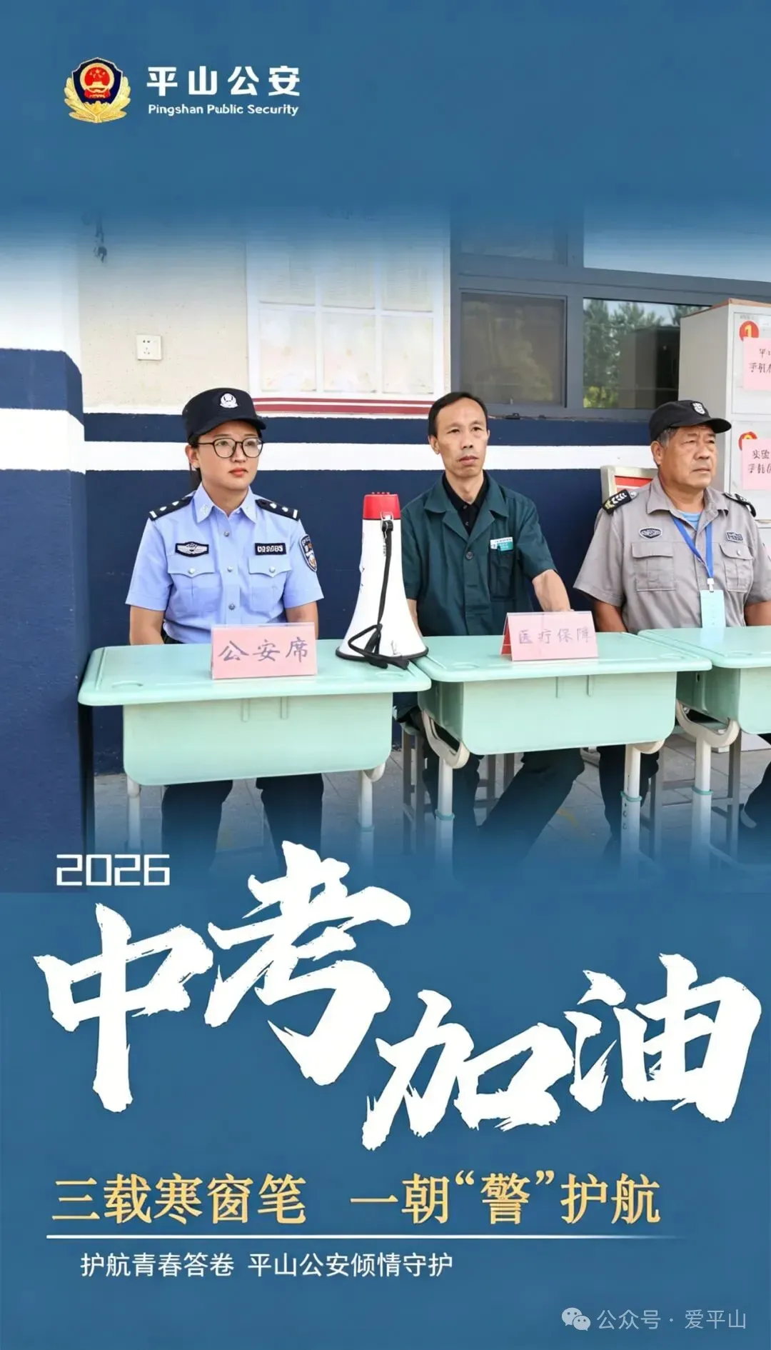 护航中考|“稳”定能赢!-第4张图片-四季读书网