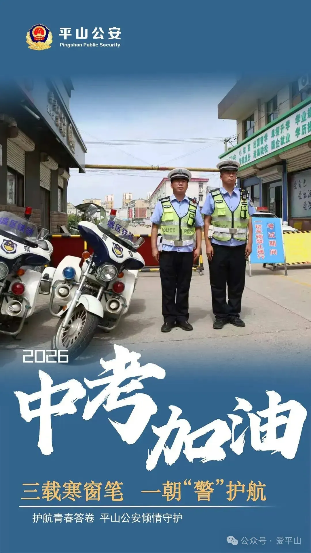 护航中考|“稳”定能赢!-第5张图片-四季读书网