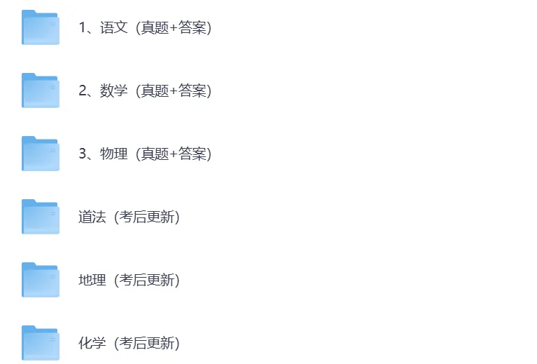 2026年新疆中考真题试卷及答案电子版不断更新中-第1张图片-四季读书网