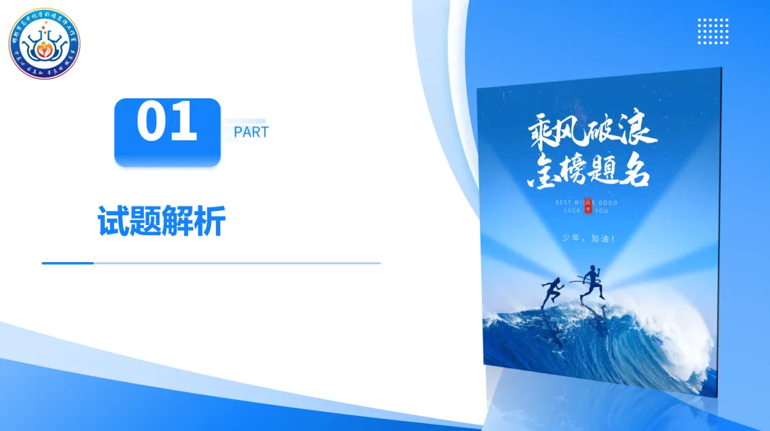 【第246期】真题研究——2025黑吉辽蒙卷第18题解析-第5张图片-四季读书网