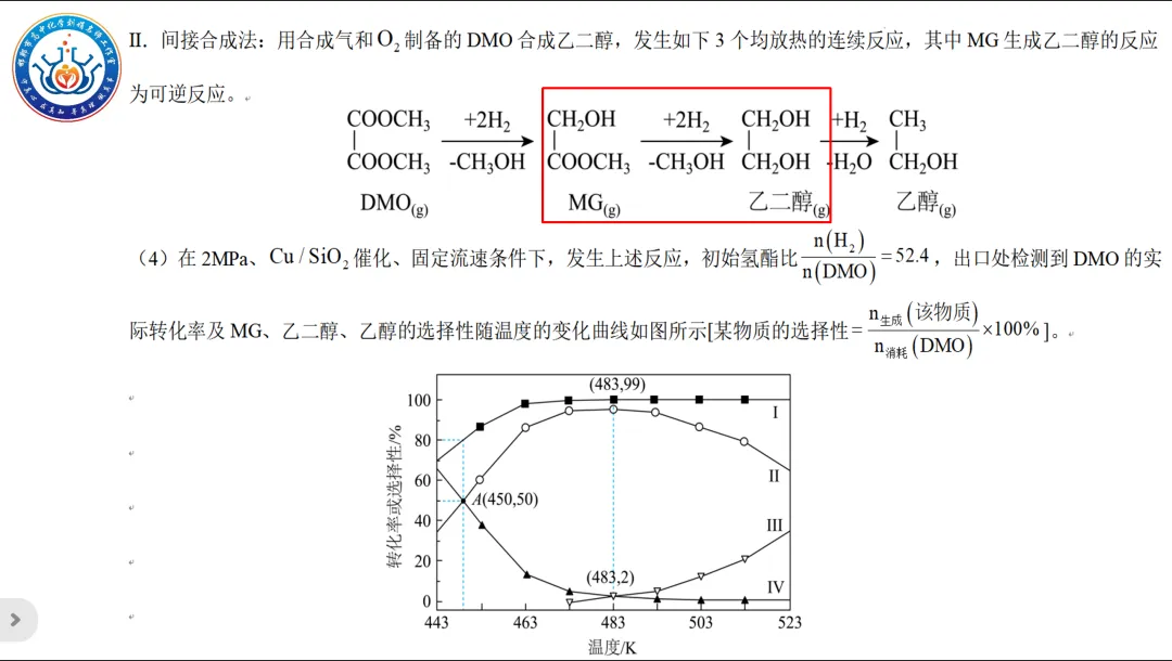 【第246期】真题研究——2025黑吉辽蒙卷第18题解析-第7张图片-四季读书网