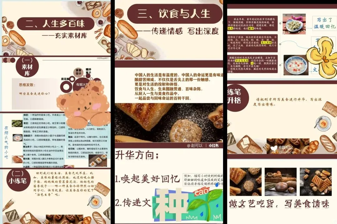 中考作文素材五 |传统美食类8个——梅花糕、莲子羹、糖炒栗子……-第3张图片-四季读书网