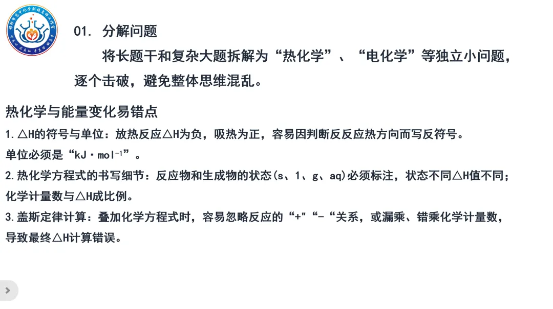 【第246期】真题研究——2025黑吉辽蒙卷第18题解析-第12张图片-四季读书网