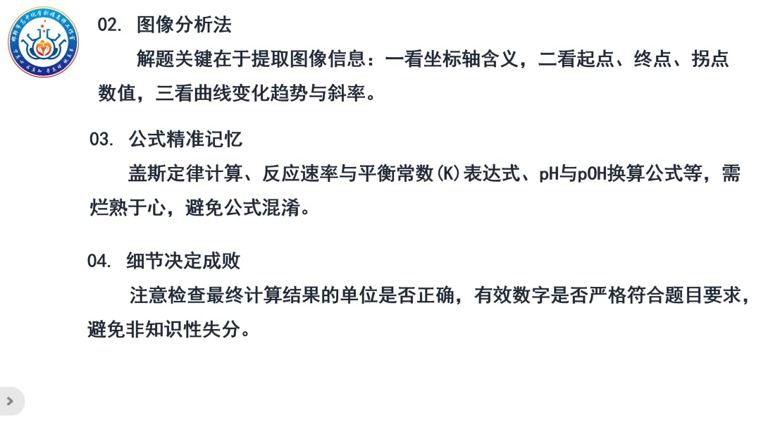 【第246期】真题研究——2025黑吉辽蒙卷第18题解析-第13张图片-四季读书网