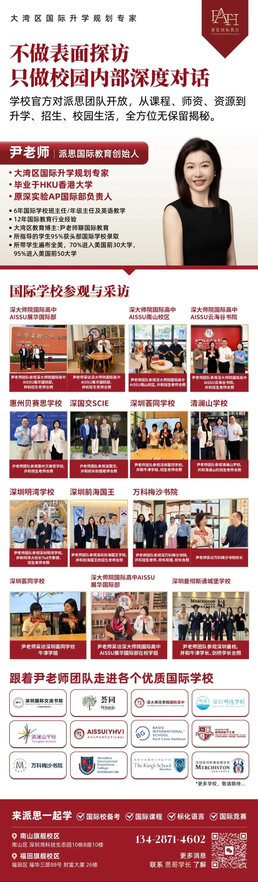 别被升学率忽悠了!中考后选国际高中,这3个指标才是避坑底线-第16张图片-四季读书网
