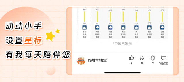2026年泰州市中考成绩查询时间+入口!附2022-2025年录取分数线!-第11张图片-四季读书网