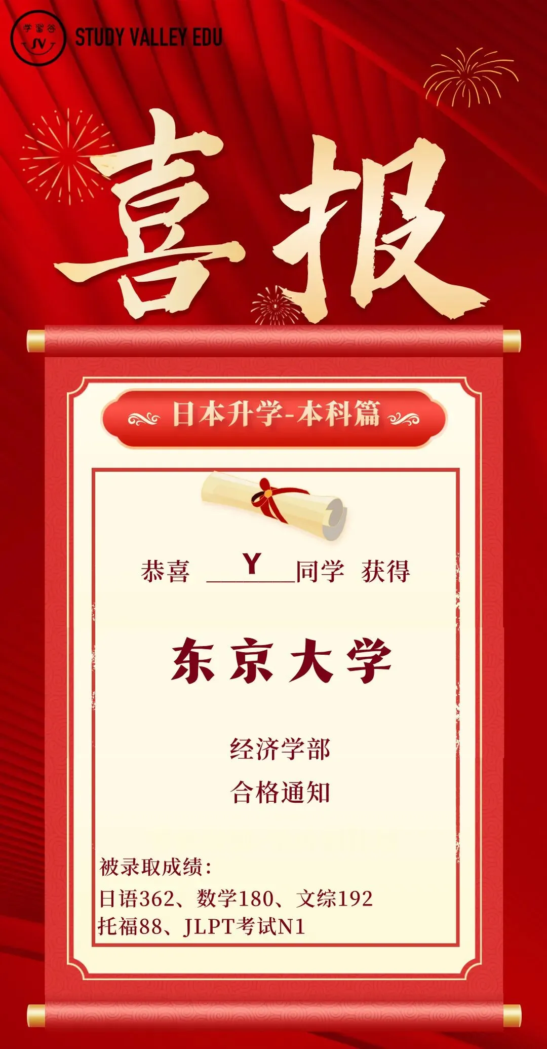 赴日留学流行学习谷:中考出分后,这条“弯道超车”路线火了!-第10张图片-四季读书网