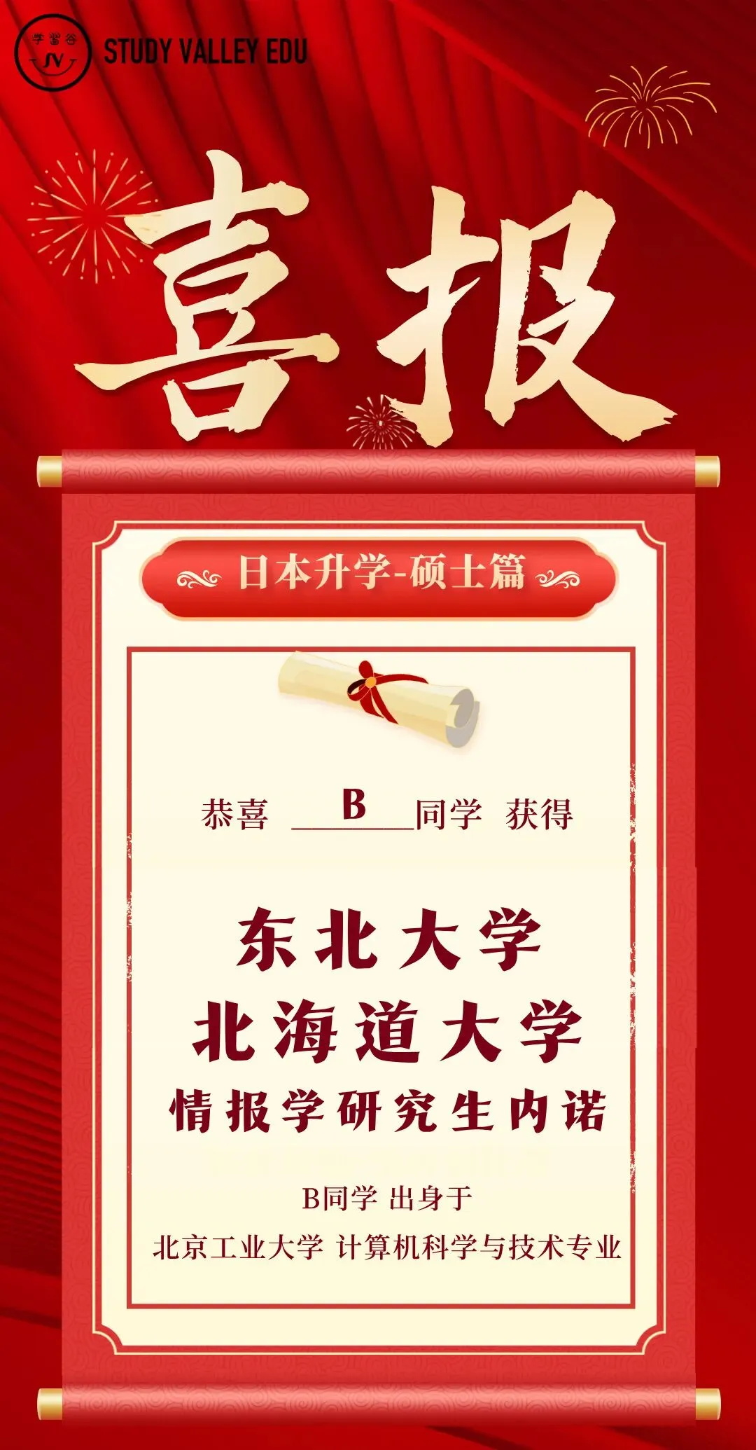 赴日留学流行学习谷:中考出分后,这条“弯道超车”路线火了!-第13张图片-四季读书网