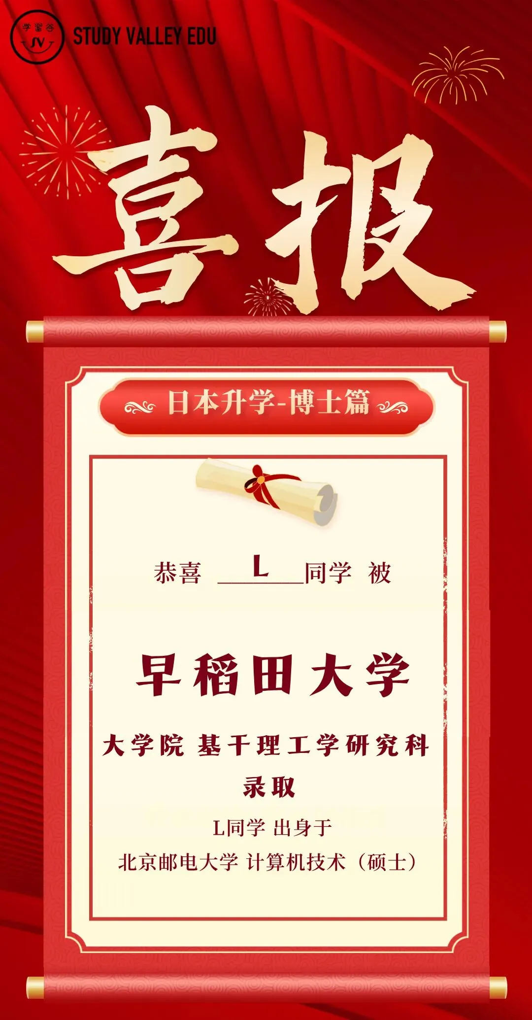 赴日留学流行学习谷:中考出分后,这条“弯道超车”路线火了!-第17张图片-四季读书网