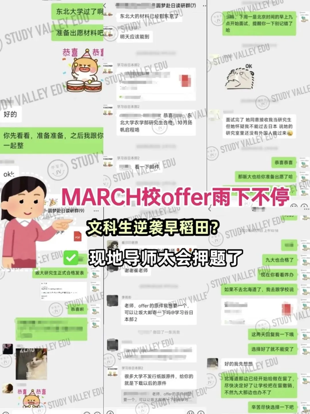 赴日留学流行学习谷:中考出分后,这条“弯道超车”路线火了!-第21张图片-四季读书网